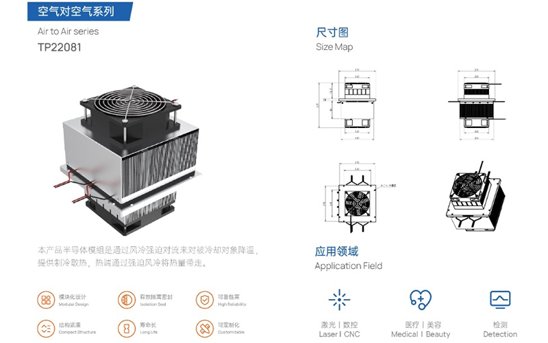 溫控散熱風(fēng)扇應(yīng)用