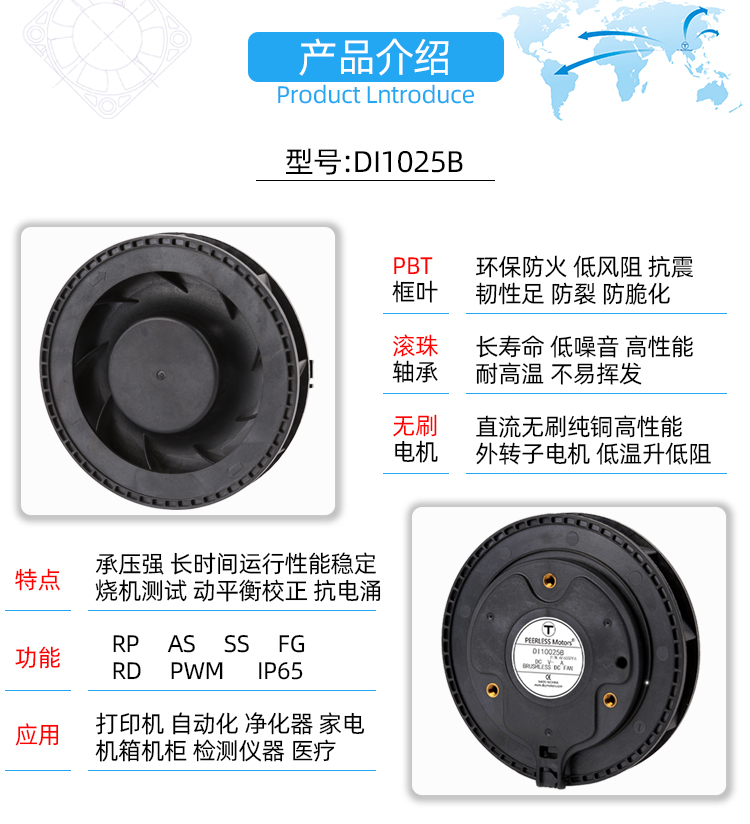 直流100離心風(fēng)機(jī)2.jpg