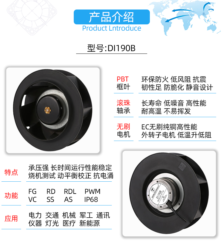 190EC離心風(fēng)機(jī) (2).jpg