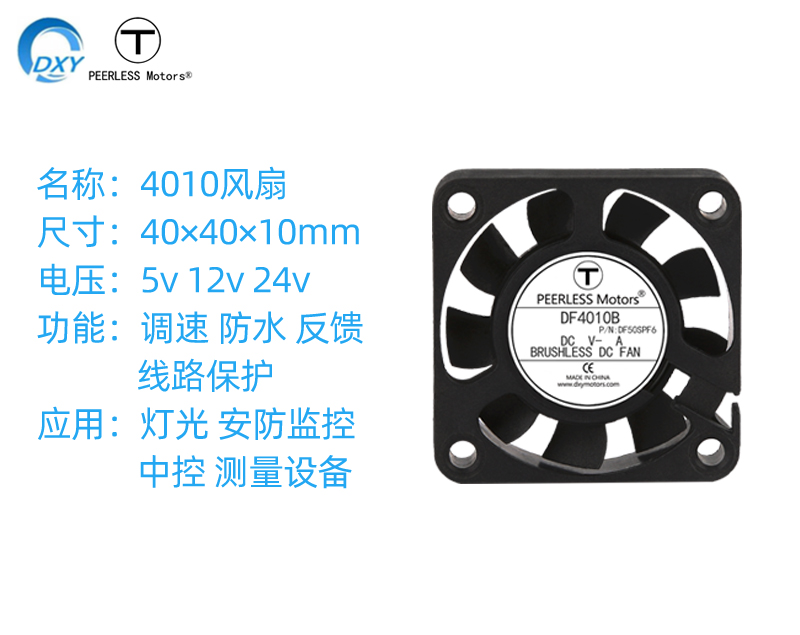 4010直流風扇工業(yè)自動化